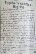  :  , 25  1928 ..jpg