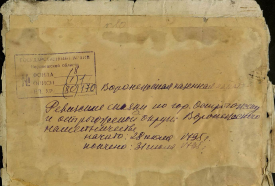  : GAVO-F-I18_1_170_skan-002.JPG