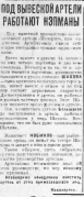 ������������� ����: ����� 1929.png