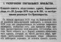  1880 3 1.png, 348219 