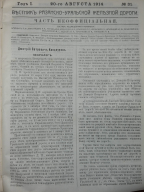 1914_____31 (02).jpg, 846614 