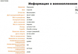 1943-08-14 -  - .jpg, 51362 