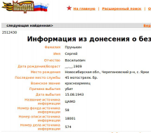 1943-08-15 -  - .jpg, 57913 