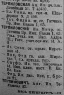  : Terp-1913.jpg