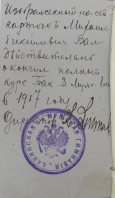 ������������� ����: ��� 1917.jpg