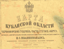  : Kubanskaya_oblast_18.JPG