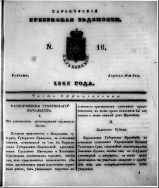  : Charkov_GubVed_016_p01.jpg