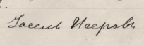  : Tunkeler Signature.jpg