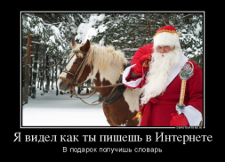  : ded_moroz_prikol_06.jpg