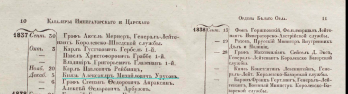  :  -        1838  4_10-11_2.jpg