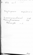 ������������� ����: �������1917�.JPG