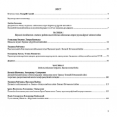 4_catalog_zmist_1.jpg, 236424 