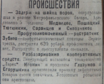  :  , 20  1929 .jpg
