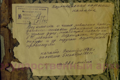  : GAVO-F-I18_1_175_skan-001.JPG