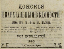  17  1  1883..jpg, 139856 