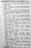 ������������� ����: Ludin-1901.jpg