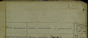 OGACHO_F-I13_1_176_skan-006_zagolovok.JPG, 250590 
