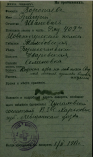  : VoropaevGrigorijIvanovich1916.JPG