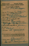  : VoropaevMihailPavlonovich1916.JPG