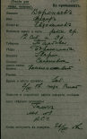  : VoropaevFedorEvdokimovich1916.JPG