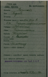 VoropaevKiril1916.JPG, 79678 