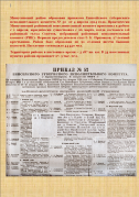 : 1-1 prikaz ob obraz. r-na 1924 g..png