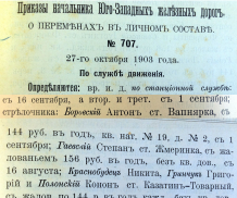  : _ - 1903-08-16 .jpg