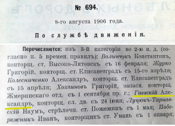  : _ - 1906-08-08 .jpg
