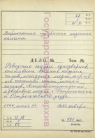  : GAVO-F-I18_1_087_skan-000.JPG