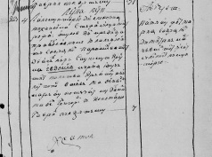  : 25 Selemet 1830 nastere.jpg