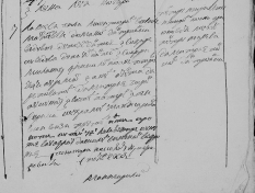 1933 908 Batir 1831 nunta.jpg, 1456407 