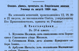  : vev_1884_09_17 .jpg