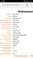  : Screenshot_2016-03-30-19-00-43.png