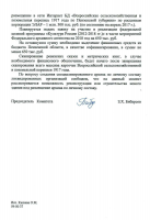 otvet02.jpg, 85601 