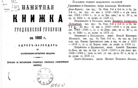 ������������� ����: 1880 �� �����.jpg
