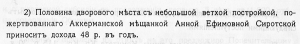  : sirotskaya.jpg