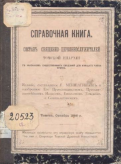  :      1886 ..jpg