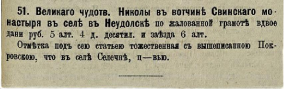  : 1Materialy-dlya-istor-tserkv-Orl-Epar-vyp1(1904).jpg