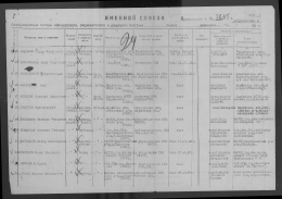    14.11.1943.jpg, 459070 