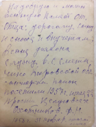 1-2 31  1957 8.jpg, 169091 