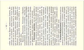  62    .jpg, 200315 