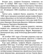  : Krasko_A._Tri_Veka_Gorodskoyi_Usadb,700.jpg