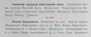  1896.jpg, 115714 