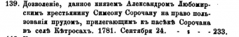  : Arkhiv_I___U___gozapadno___Ross__i__izda.jpg