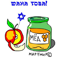  : roshhashana6oj.JPG