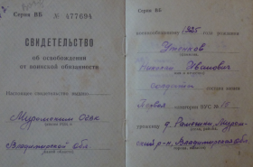 P1090098 - .JPG, 865226 