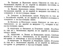 5Voronejskaya_PK_1908.jpg, 181999 