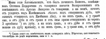 13Voronejskaya_PK_1909.jpg, 98144 