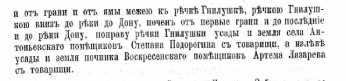 14Voronejskaya_PK_1909.jpg, 55173 