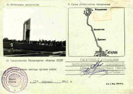 memorial4_cart03.jpg, 80428 